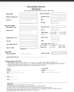 mptaas awas scholarship form download 2024